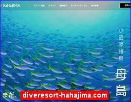 Hotels in Tokyo, Japan, diveresort-hahajima.com