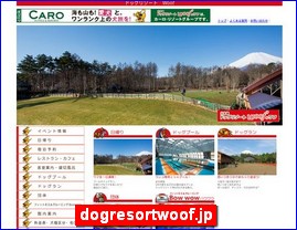 Hotels in Japan, dogresortwoof.jp