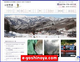 Hotels in Japan, e-yoshinoya.com