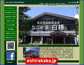 Hotels in Nagano, Japan, eshirakaba.jp