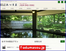 Hotels in Fukushima, Japan, f-adumasou.jp