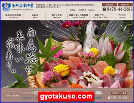 Hotels in Chiba, Japan, gyotakuso.com