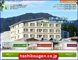 Hotels in Japan, hachikougen.co.jp