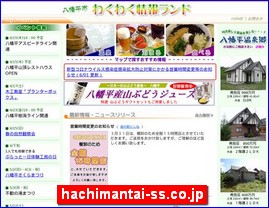 Hotels in Japan, hachimantai-ss.co.jp