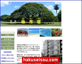 Hotels in Japan, hakuseisou.com