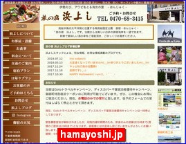 Hotels in Chiba, Japan, hamayoshi.jp