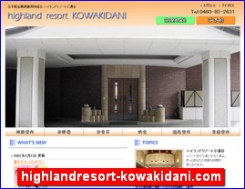 Hotels in Japan, highlandresort-kowakidani.com