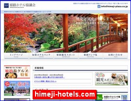 Hotels in Japan, himeji-hotels.com