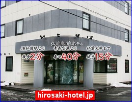 Hotels in Japan, hirosaki-hotel.jp