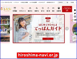 Hotels in Hiroshima, Japan, hiroshima-navi.or.jp