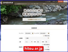 Hotels in Kazo, Japan, hitou.or.jp