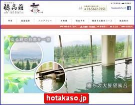 Hotels in Nagano, Japan, hotakaso.jp