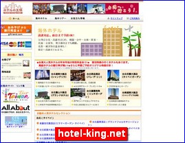 Hotels in Japan, hotel-king.net