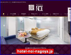 Hotels in Yasu, Japan, hotel-noi-nagoya.jp