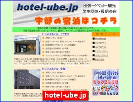 Hotels in Yasu, Japan, hotel-ube.jp