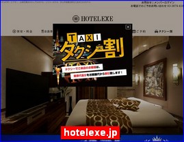 Hotels in Japan, hotelexe.jp