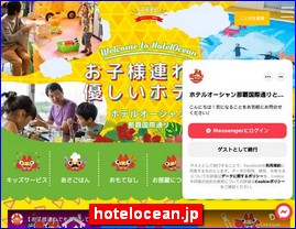 Hotels in Japan, hotelocean.jp