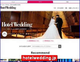 Hotels in Japan, hotelwedding.jp