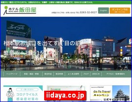 Hotels in Matsumoto, Japan, iidaya.co.jp