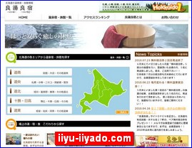 Hotels in Japan, iiyu-iiyado.com