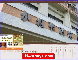 Hotels in Nagasaki, Japan, iki-kaneya.com