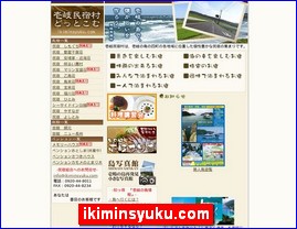 Hotels in Nagasaki, Japan, ikiminsyuku.com