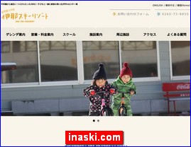 Hotels in Nagano, Japan, inaski.com