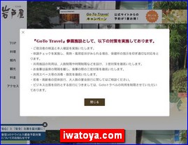 Hotels in Japan, iwatoya.com