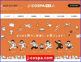 Hotels in Japan, j-cospa.com