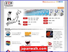 Hotels in Japan, japanwalk.com