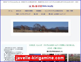 Hotels in Nagano, Japan, javelle-kirigamine.com