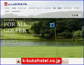 Hotels in Kagoshima, Japan, k-kukohotel.co.jp