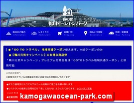 Hotels in Chiba, Japan, kamogawaocean-park.com