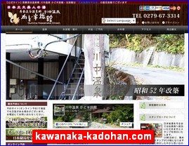 Hotels in Japan, kawanaka-kadohan.com