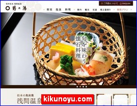 Hotels in Matsumoto, Japan, kikunoyu.com