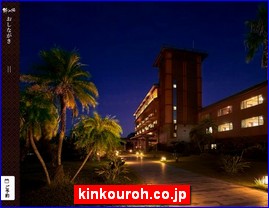 Hotels in Kagoshima, Japan, kinkouroh.co.jp