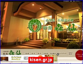 Hotels in Japan, kisen.gr.jp