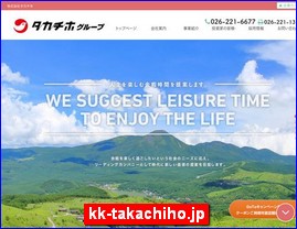 Hotels in Japan, kk-takachiho.jp