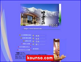 Hotels in Hakuba, Japan, kounso.com