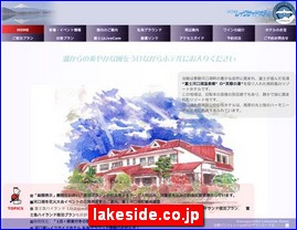 Hotels in Japan, lakeside.co.jp