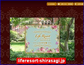 Hotels in Yasu, Japan, liferesort-shirasagi.jp