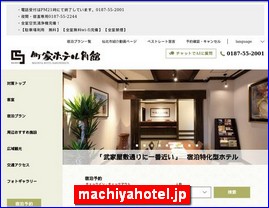 Hotels in Japan, machiyahotel.jp