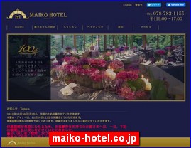 Hotels in Yasu, Japan, maiko-hotel.co.jp