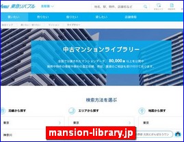 Hotels in Japan, mansion-library.jp