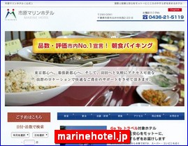 Hotels in Yasu, Japan, marinehotel.jp