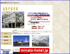 Hotels in Japan, minato-hotel.jp