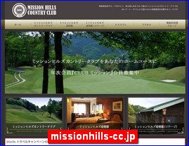 Hotels in Japan, missionhills-cc.jp