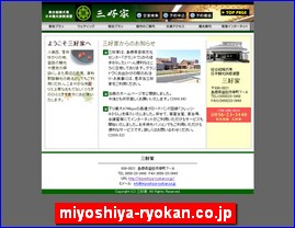 Hotels in Japan, miyoshiya-ryokan.co.jp