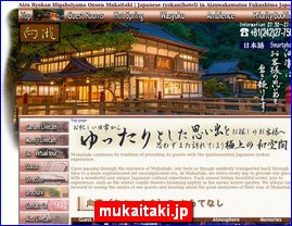 Hotels in Fukushima, Japan, mukaitaki.jp