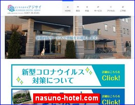 Hotels in Japan, nasuno-hotel.com